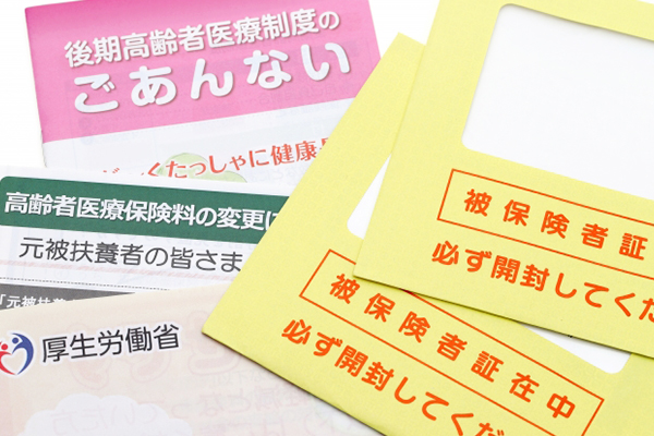 後期高齢者医療費負担割合について